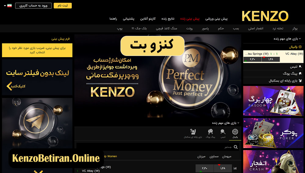 کنزو بت کنزو بت