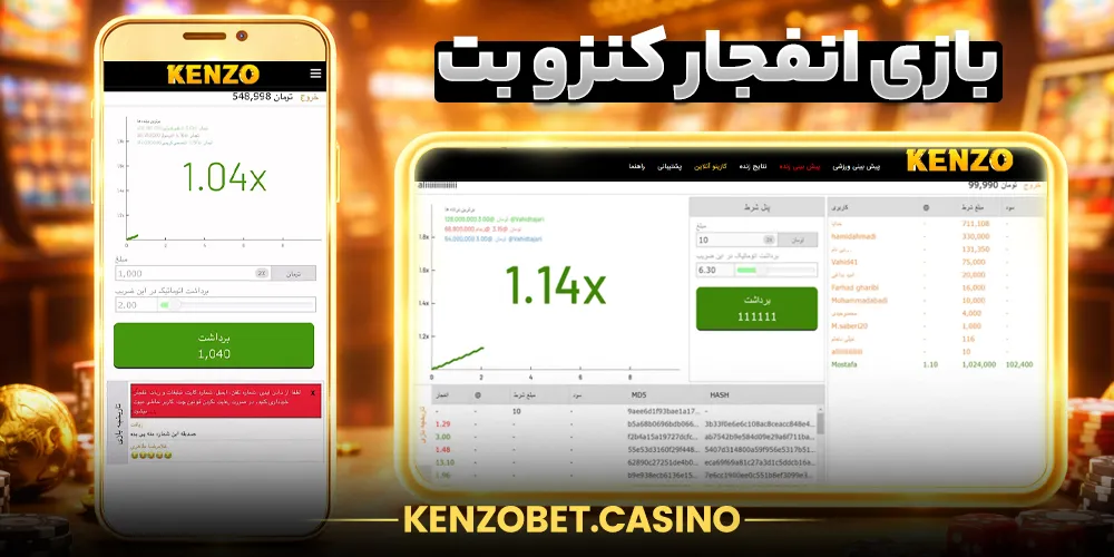 بازی انفجار کنزو بت - نحوه بازی و قوانین