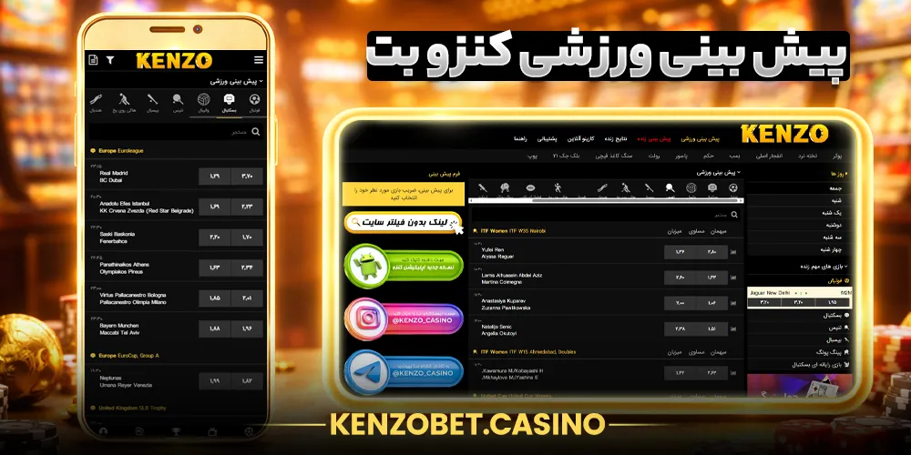 پیش بینی ورزشی در سایت کنزو بت KenzoBet